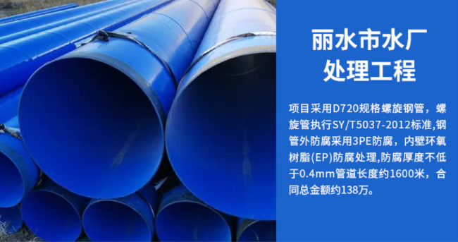 五河丽水水处理管道工程